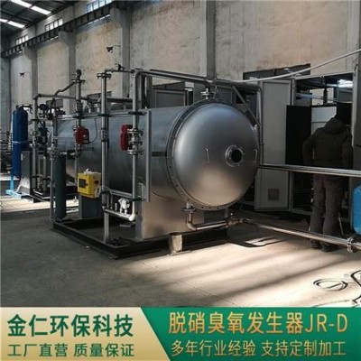 脱硝臭氧发生器JR-D 加工制造图2