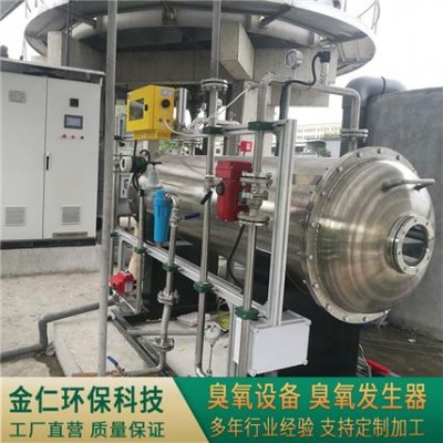 出售臭氧设备 金仁环保科技 臭氧发生器厂家图4