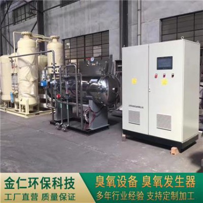 移动臭氧发生器 金仁环保科技 可定制 批发图4