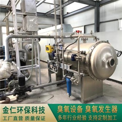 水处理移动臭氧发生器 金仁环保科技 批发供应图5