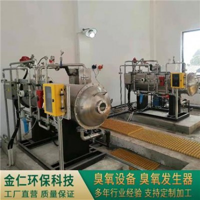 工业污水处理臭氧发生器设备 金仁环保科技 厂家供应图3