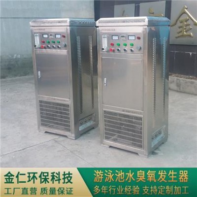 游泳池水臭氧发生器JR-SY 加工制造图3