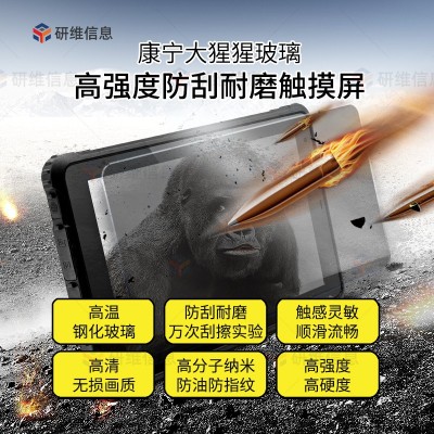 研维8寸win10三防平板_可选条码扫描_二代证识别_UHF图3