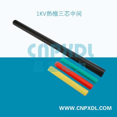 电缆附件1KV热缩电缆中间接头图3