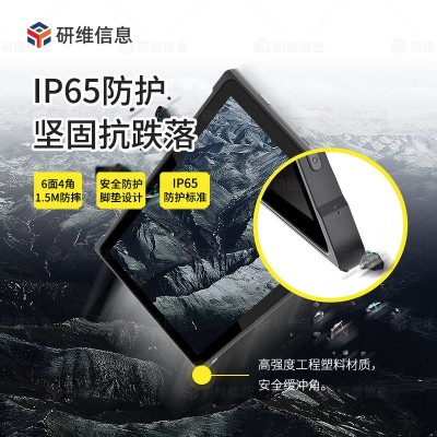 研维10寸安卓5G三防平板电脑_加固平板YW195图4