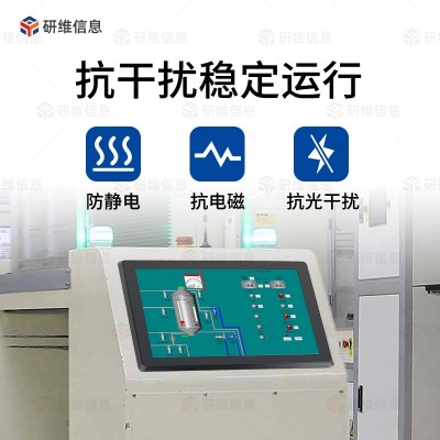 19.1寸安卓系统工业平板电脑_可按需定制各类需求图6