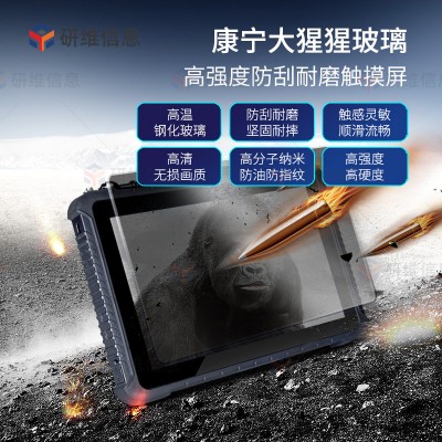 研维信息windows11系统三防平板电脑_KR101图2