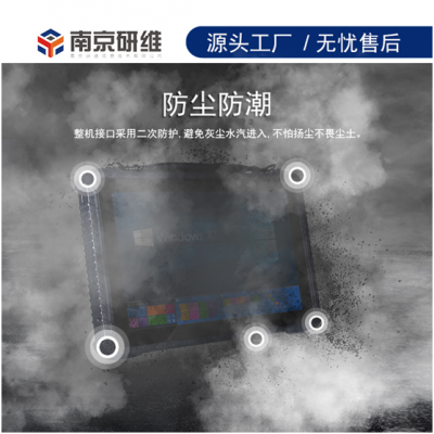 研维10寸windows10系统工业三防平板电脑YWJ27S图5