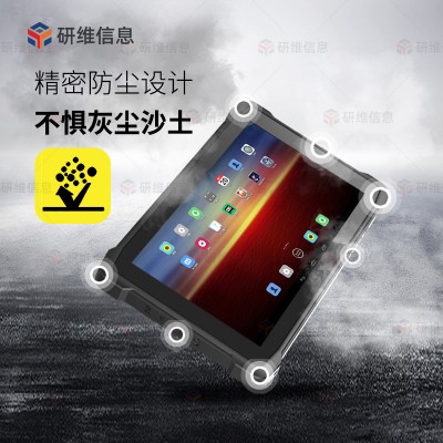 研维三防平板电脑10英寸5G三防平板电脑YA225G图9