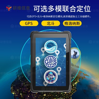 研维三防平板电脑10英寸5G三防平板电脑YA225G图8
