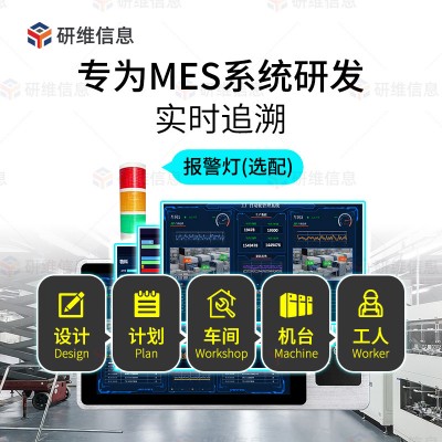 研维三防MES系统安卓工位机|10.1寸车间工位智能工位机图7