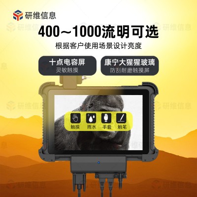 研维三防工业车载平板电脑_车载工业一体机电脑图3