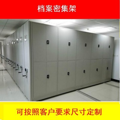 档案室电动智能移动密集架密集柜办公文件柜手摇式轨道式移动货架图3