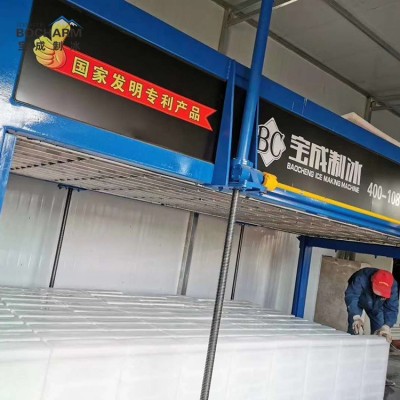 50吨大型直冷式块冰机 大冰块蔬菜保鲜渔港码头 宝成定制图3