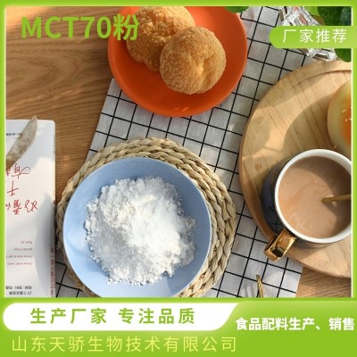 MCT70粉图2