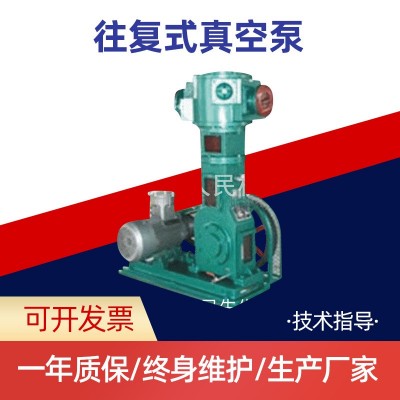 WLW-100化工立式无油真空泵 药厂往复式无油真空泵图2