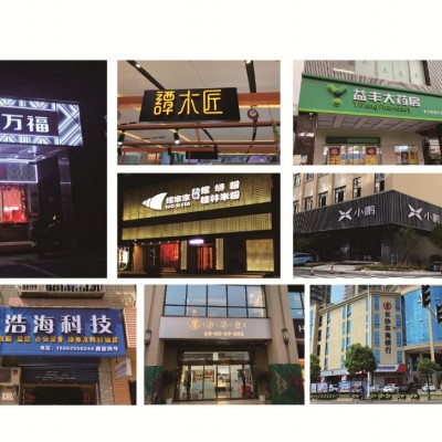 招牌图1