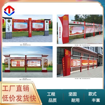 宣传栏图4