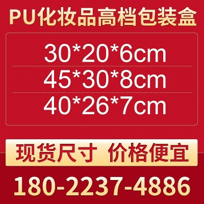 化妆品皮盒图5