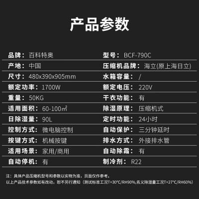 90L防爆除湿机 BCF-790C 油漆房防爆除湿机厂家图3