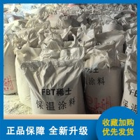 稀土保温涂料 复合硅酸盐湿料 海泡石涂料