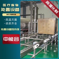 教学医疗垃圾集中处理管理全程自动化作业