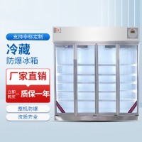 冷藏防爆冰箱BL-1600/LC2400F