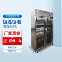 恒温恒湿防爆冰箱BL-1600/HWHS500F