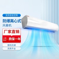 离心防爆风幕机BFM-1515L